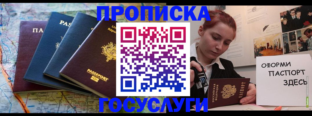 прописка гарантия в Ненецком АО