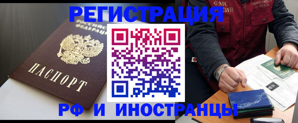 прописка штамп в Ненецком АО
