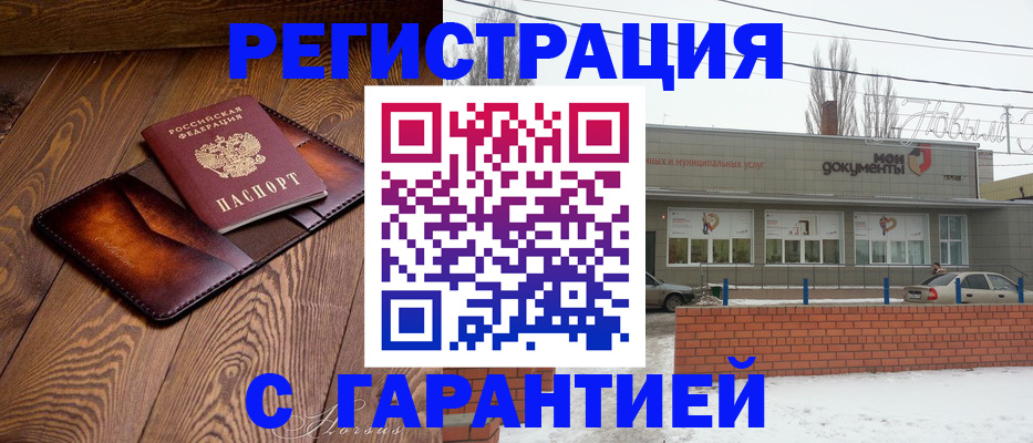 прописка в Ненецком АО